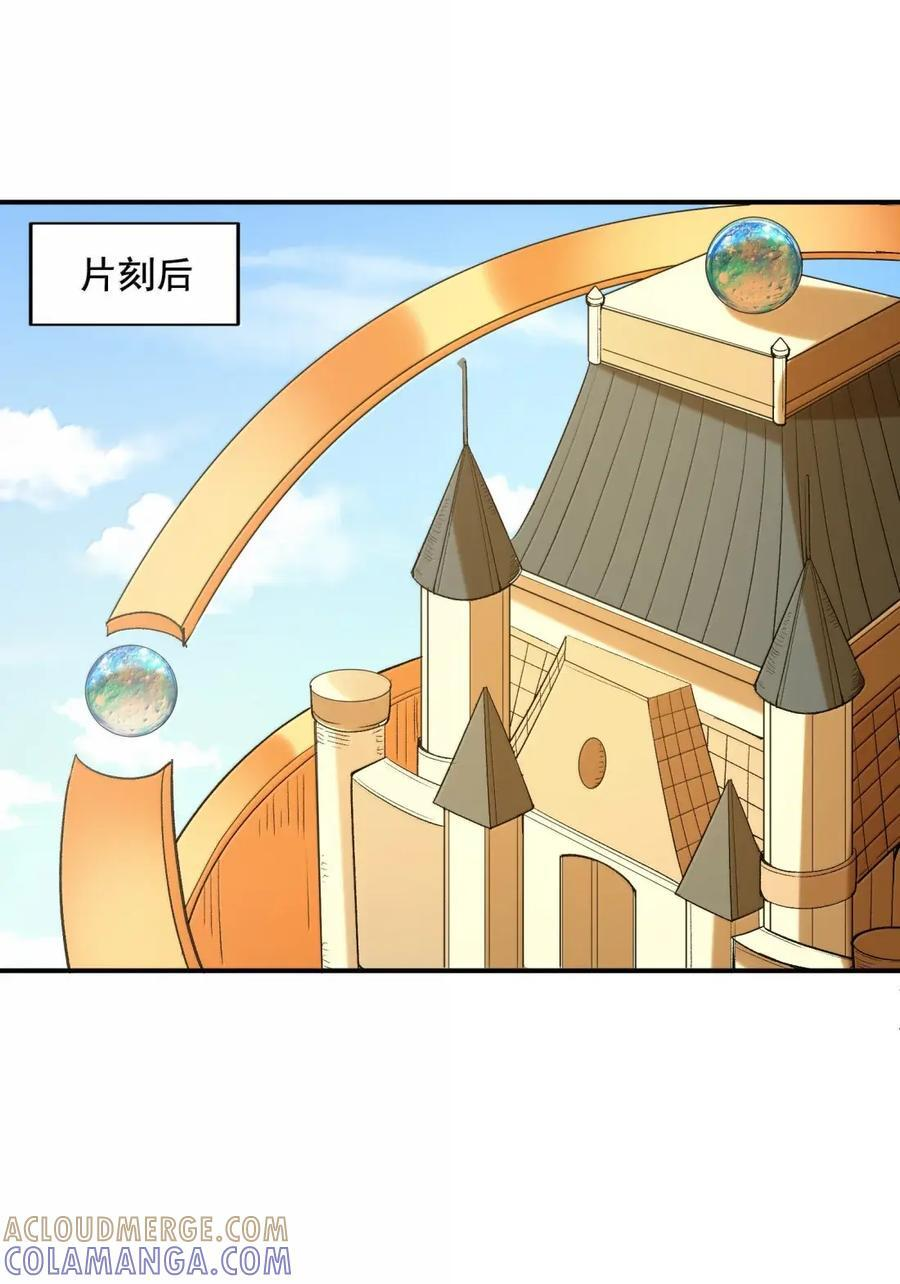 217 又一个邪神？ 第10页