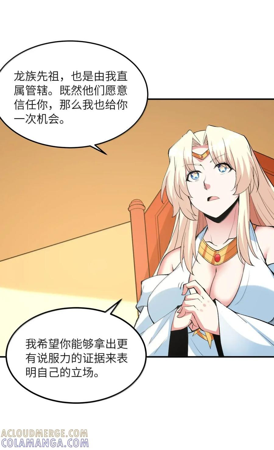 217 又一个邪神？ 第22页