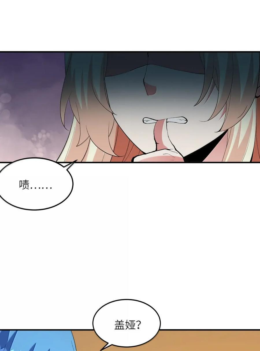217 又一个邪神？ 第26页