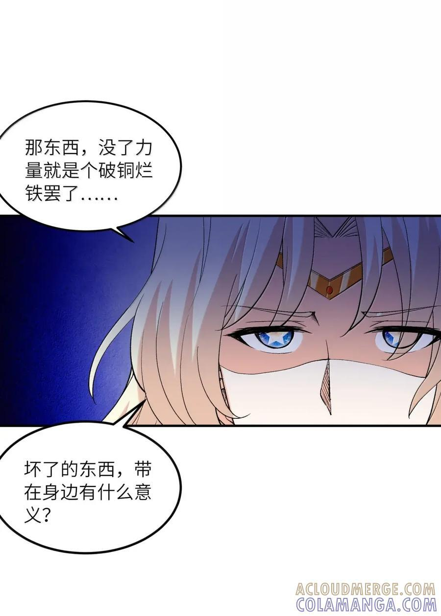 217 又一个邪神？ 第28页
