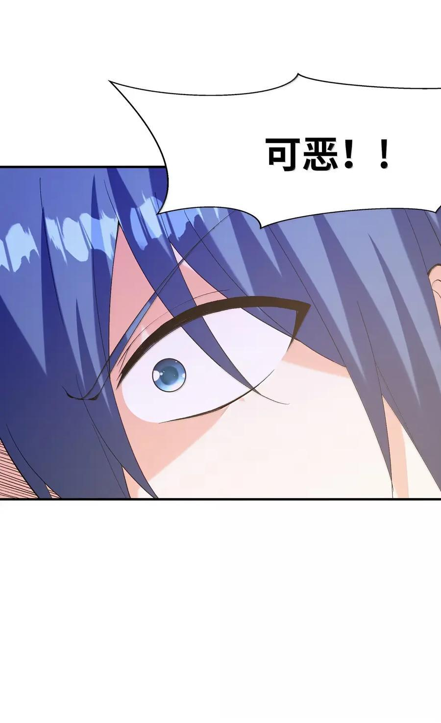 217 又一个邪神？ 第39页