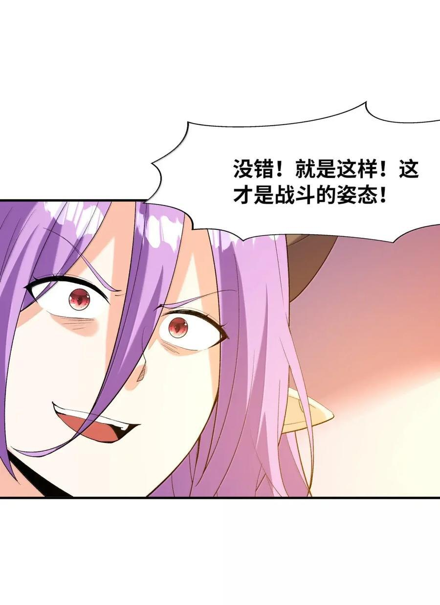 217 又一个邪神？ 第42页