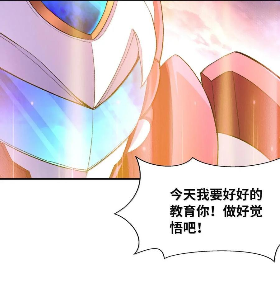217 又一个邪神？ 第44页