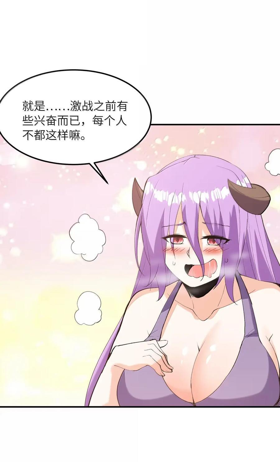 217 又一个邪神？ 第47页