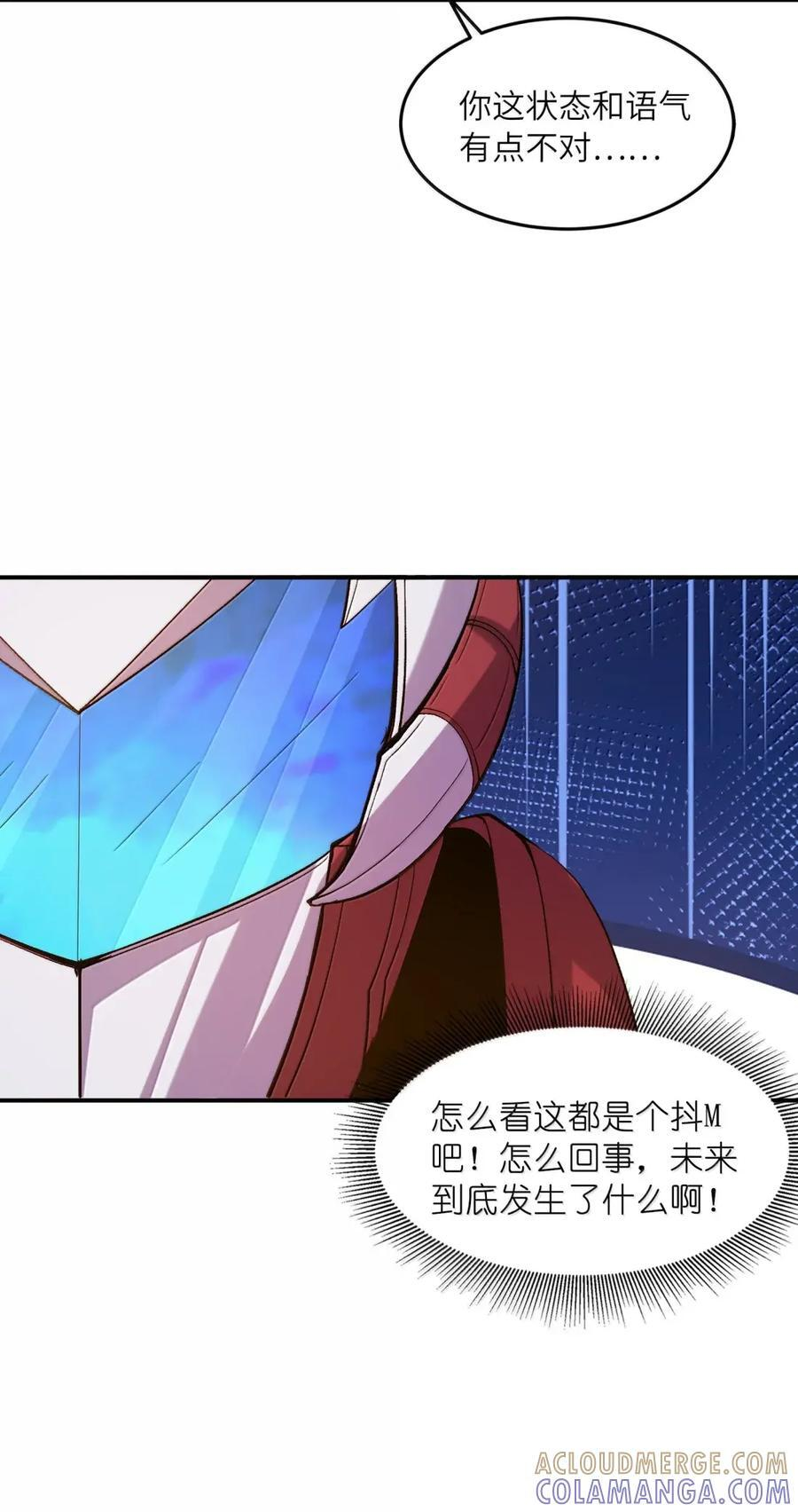 217 又一个邪神？ 第49页