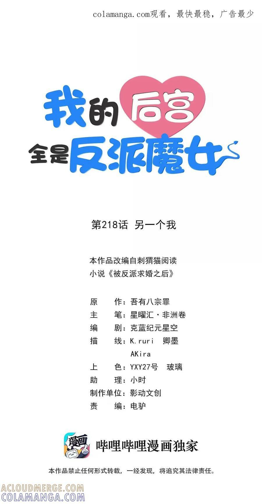217 又一个邪神？ 第52页