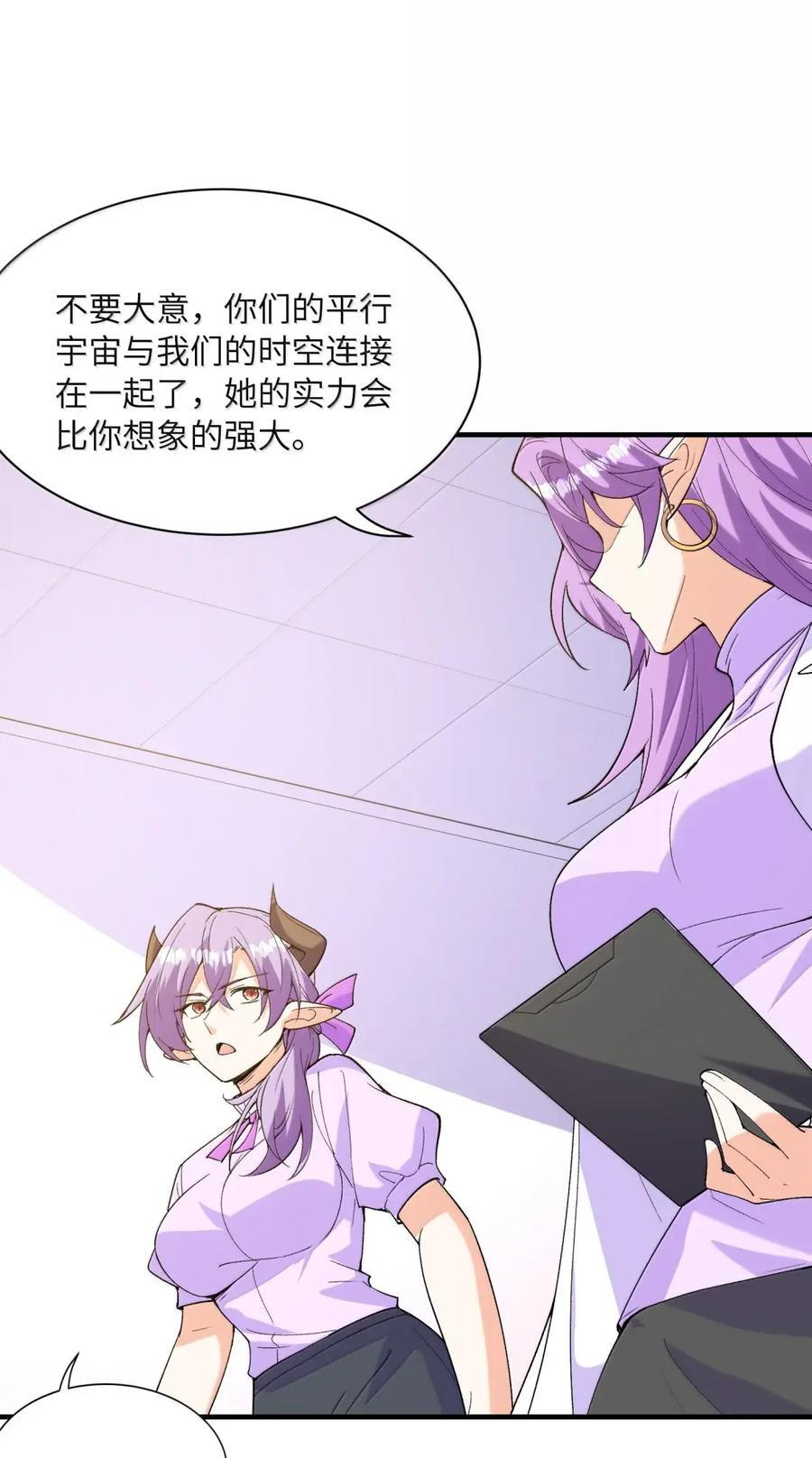 218 另一个我 第6页