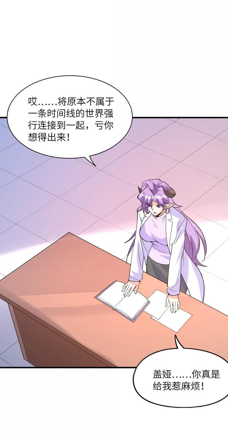 218 另一个我 第9页