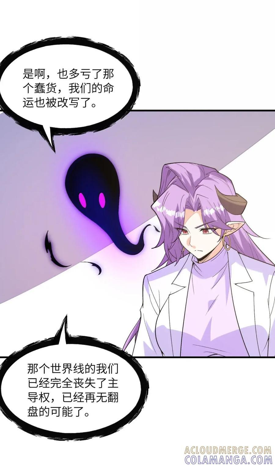 218 另一个我 第10页