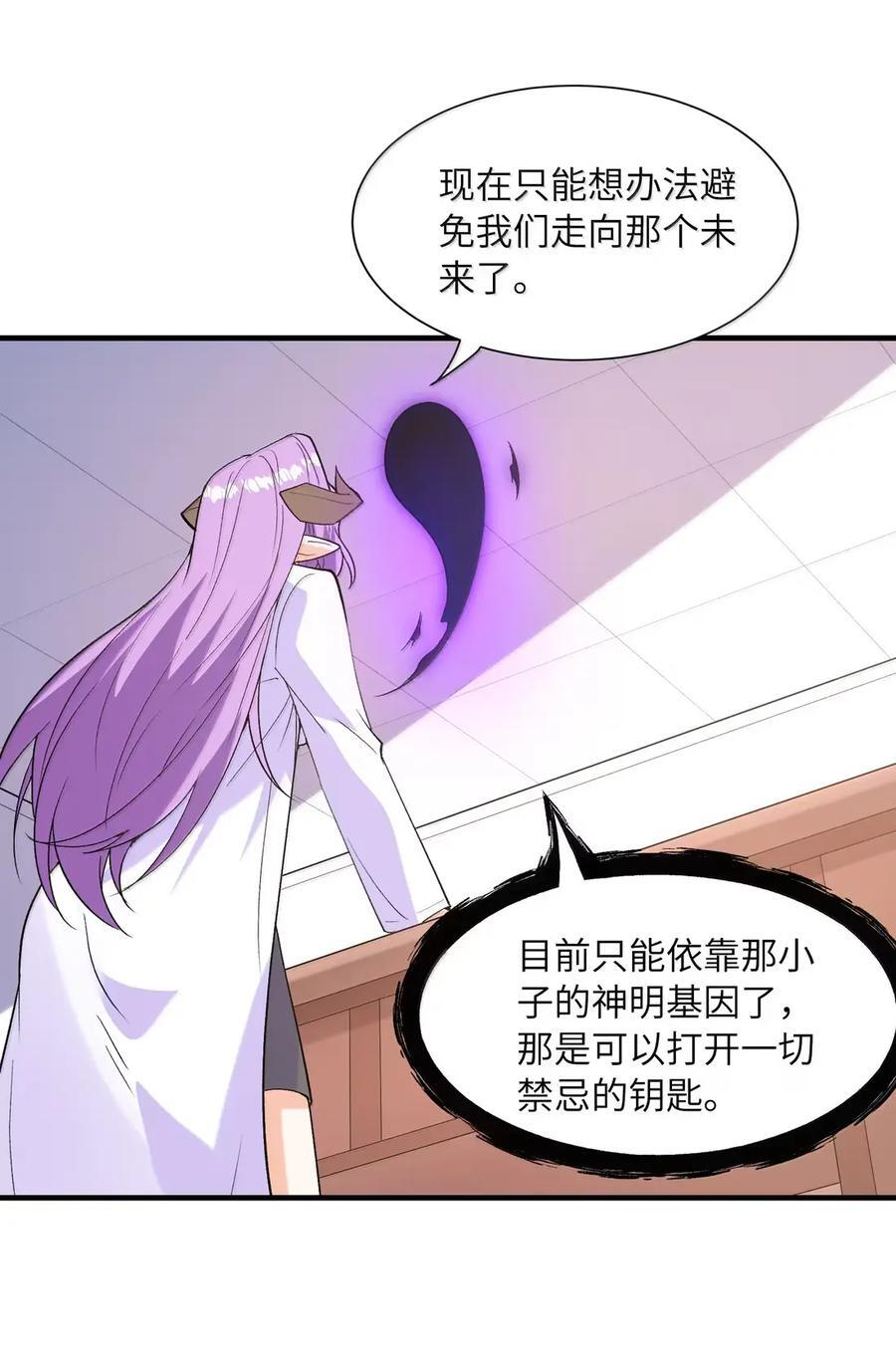 218 另一个我 第11页