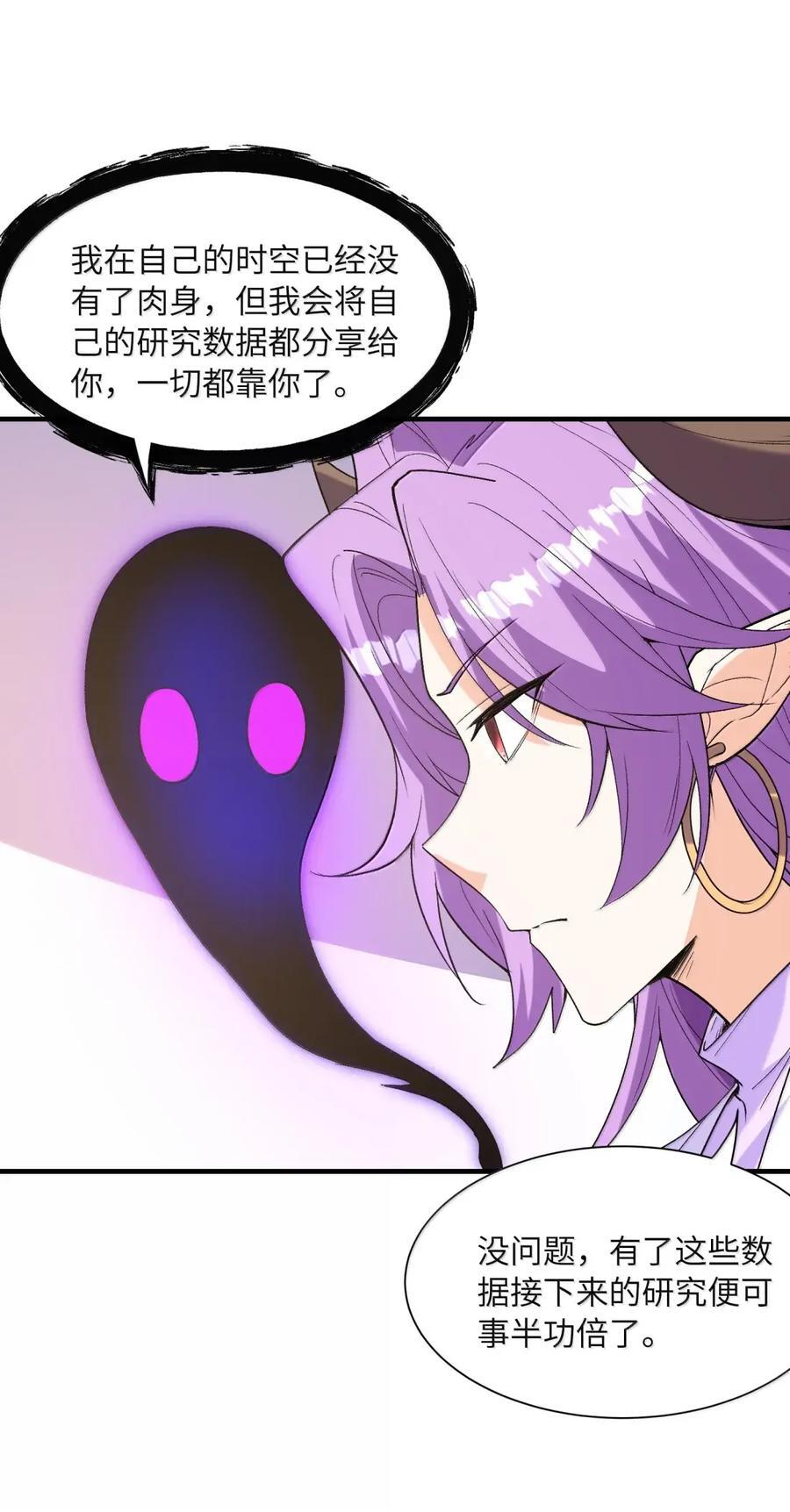 218 另一个我 第12页
