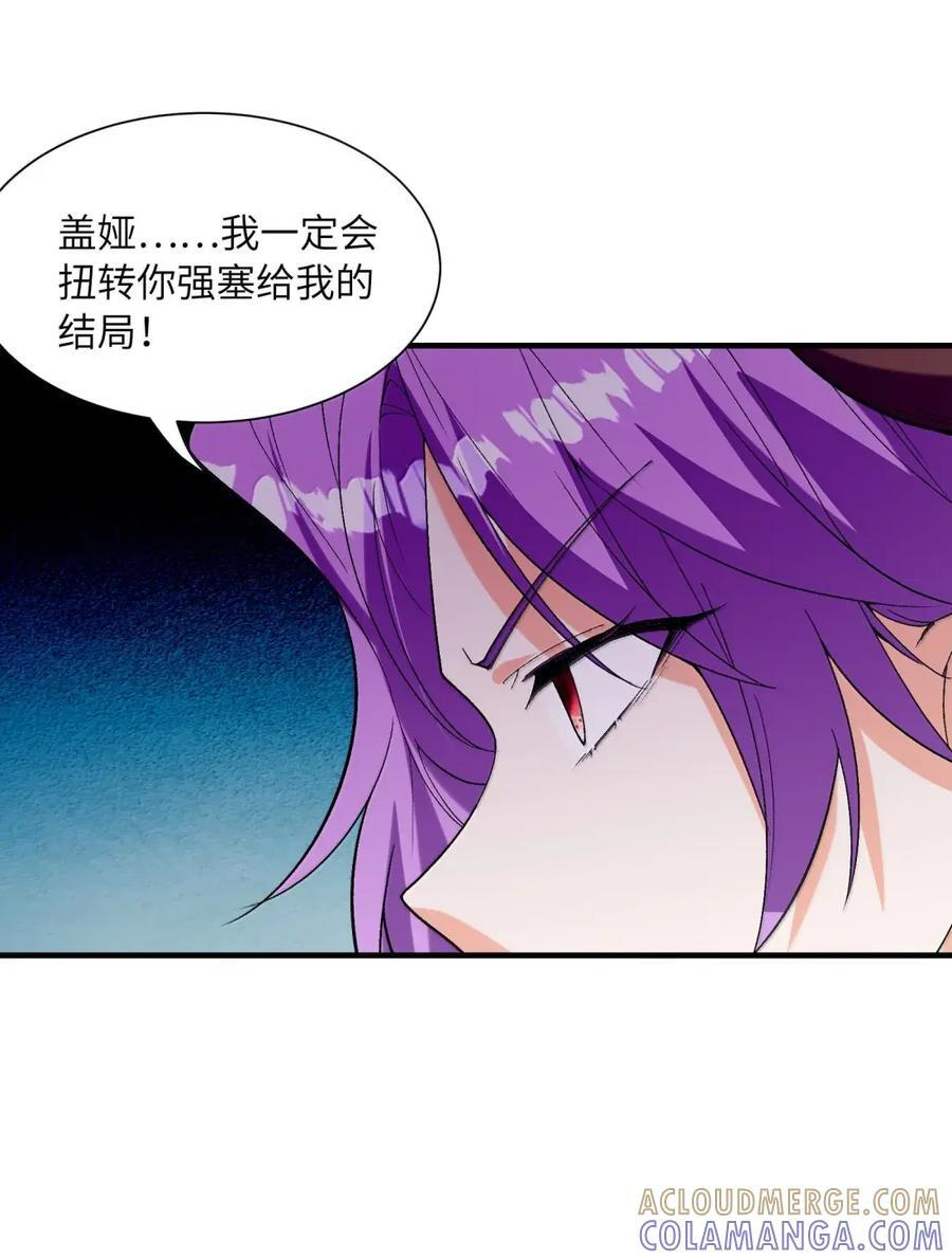 218 另一个我 第13页