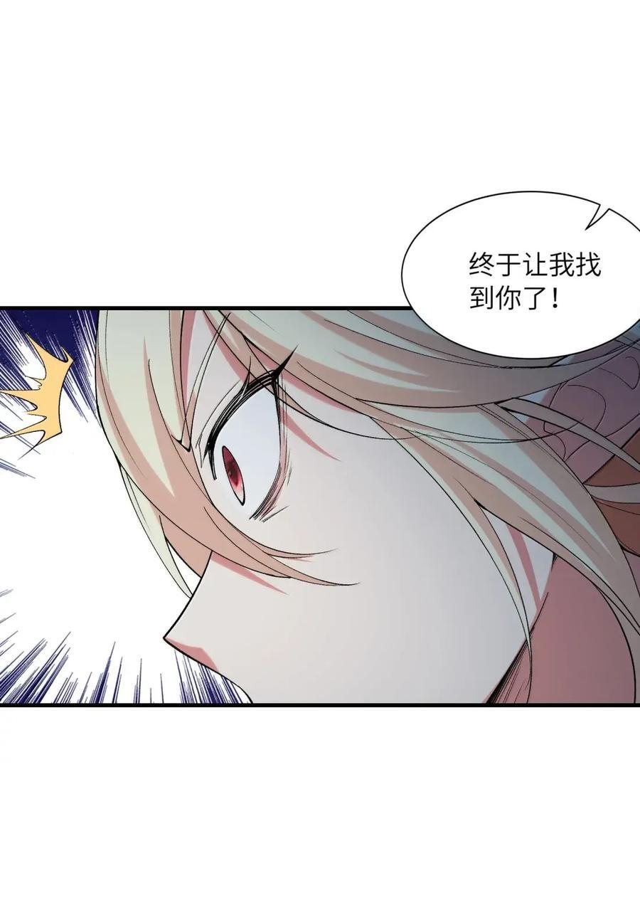 218 另一个我 第21页