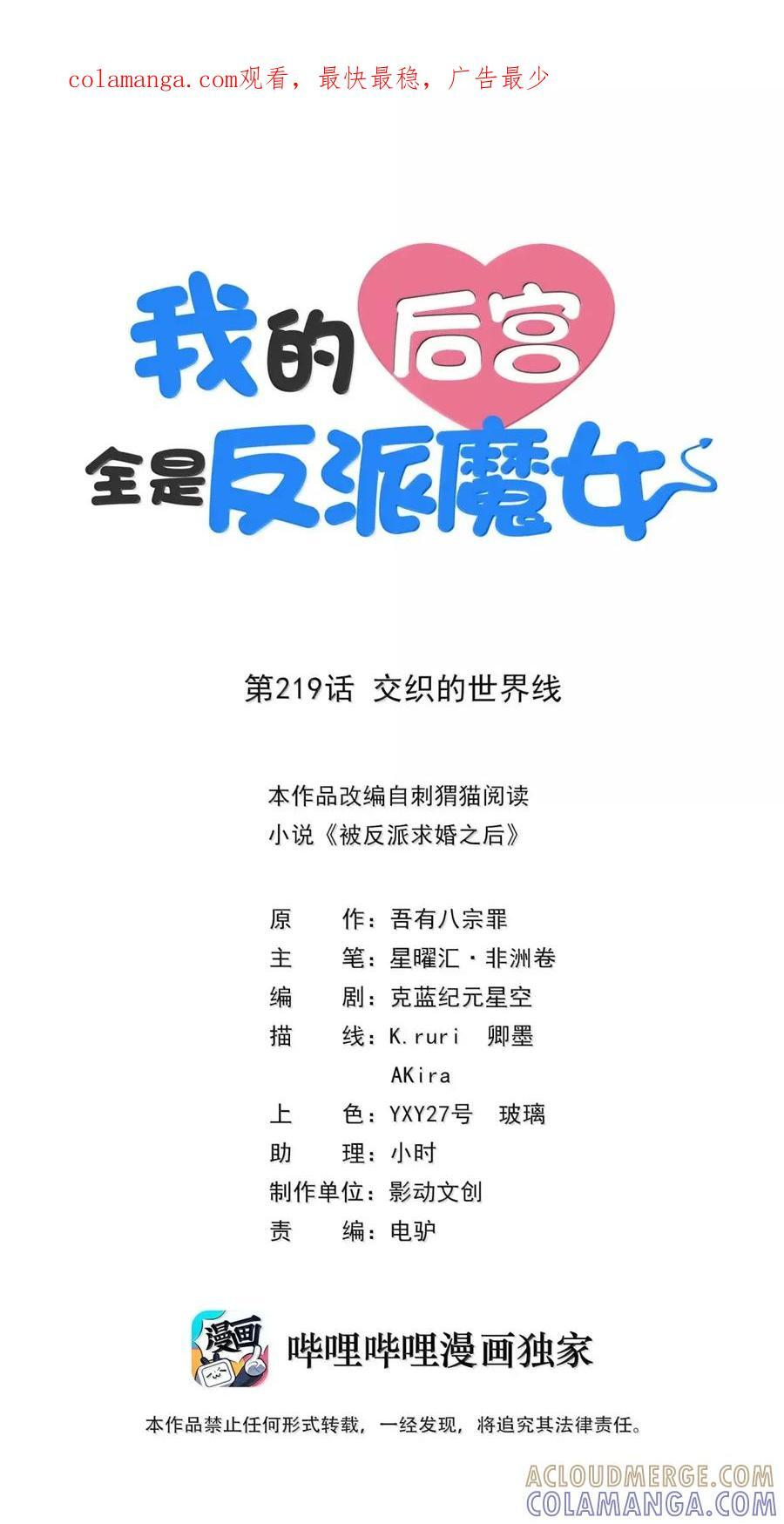 219 交织的世界线 第1页