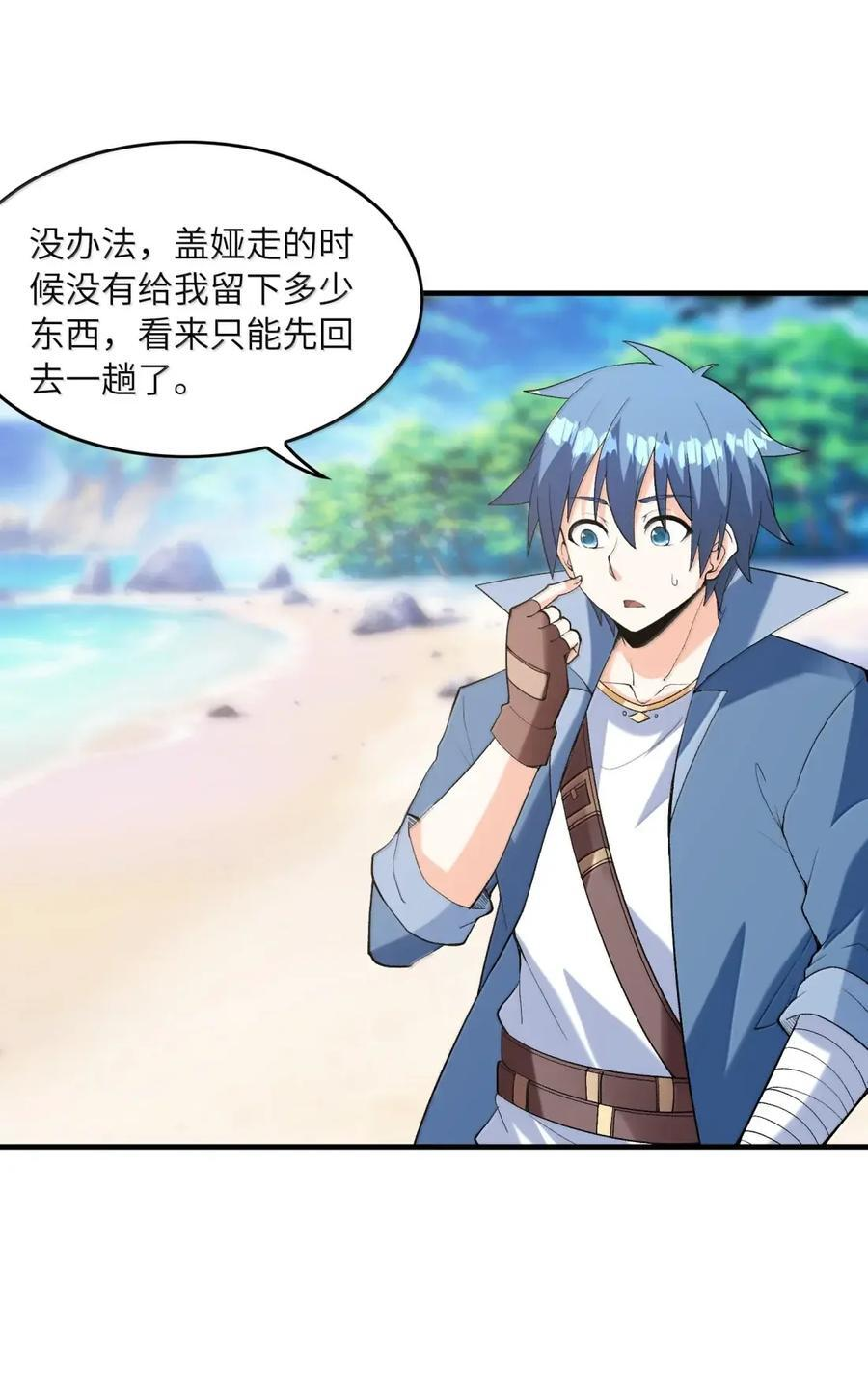 219 交织的世界线 第11页