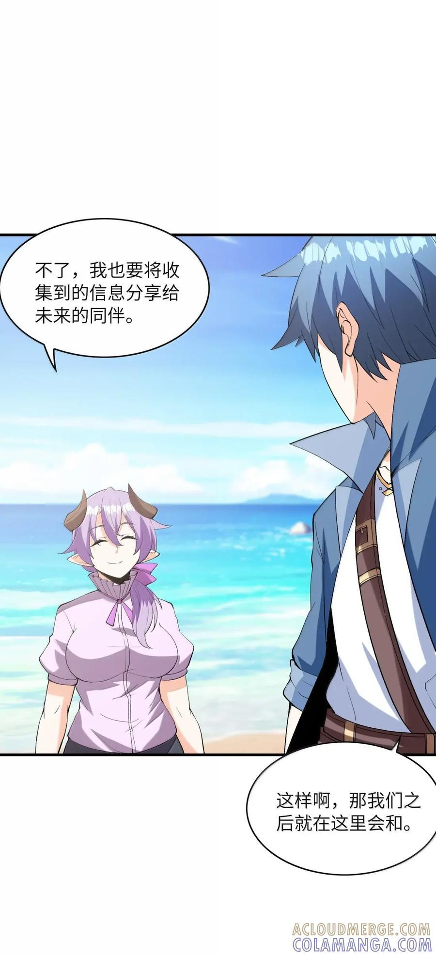 219 交织的世界线 第13页