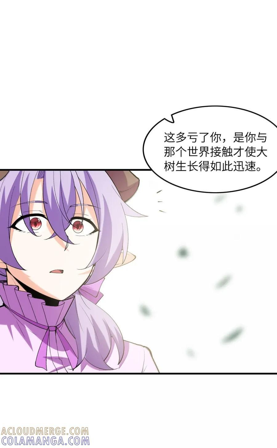 219 交织的世界线 第19页