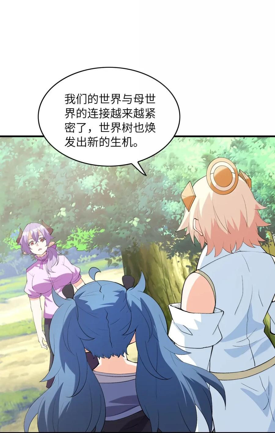 219 交织的世界线 第21页