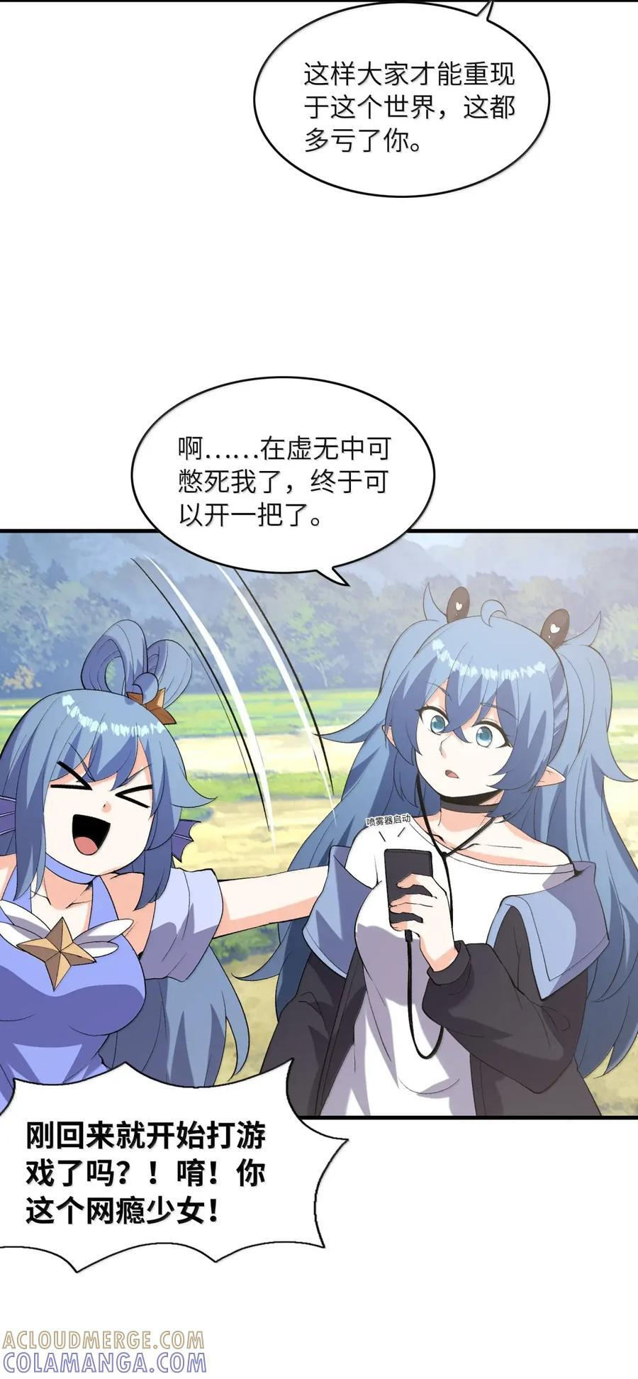 219 交织的世界线 第22页