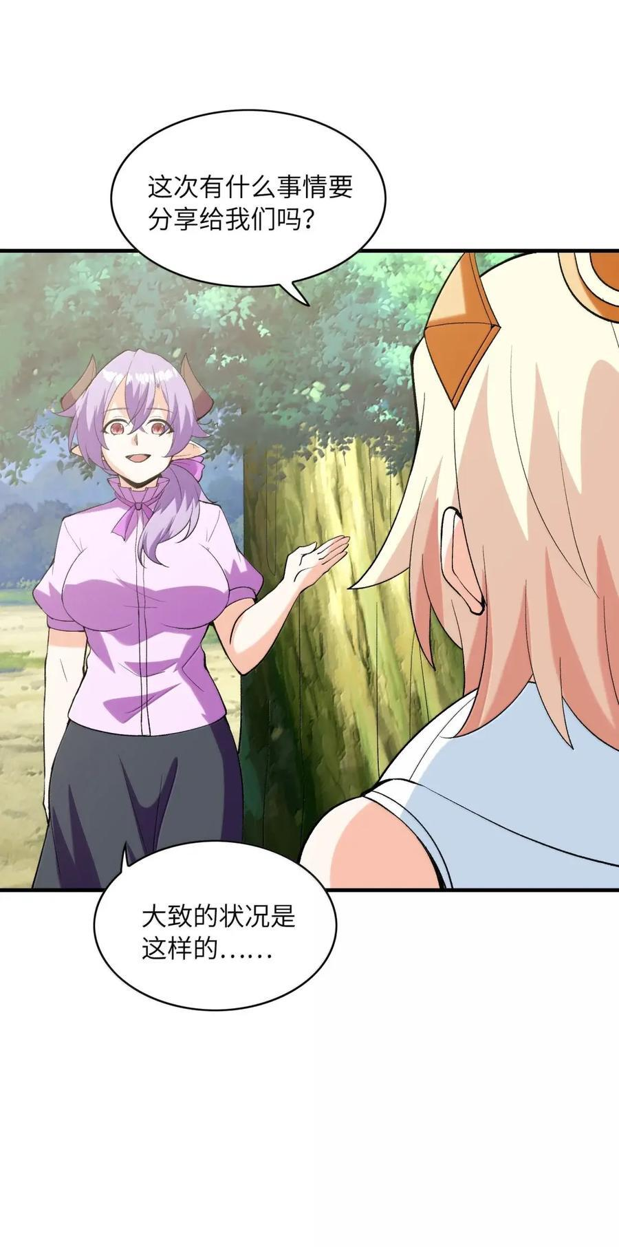 219 交织的世界线 第24页