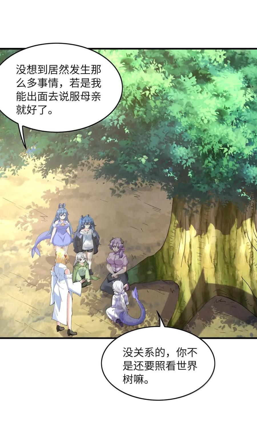 219 交织的世界线 第27页