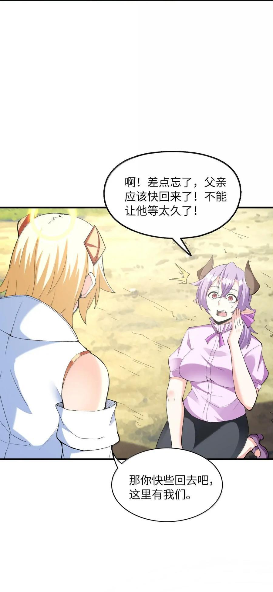219 交织的世界线 第29页