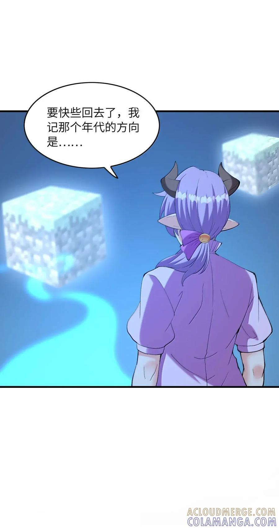 219 交织的世界线 第31页