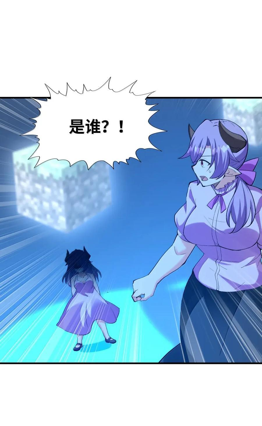 219 交织的世界线 第33页