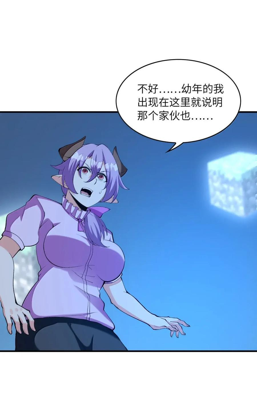 219 交织的世界线 第35页