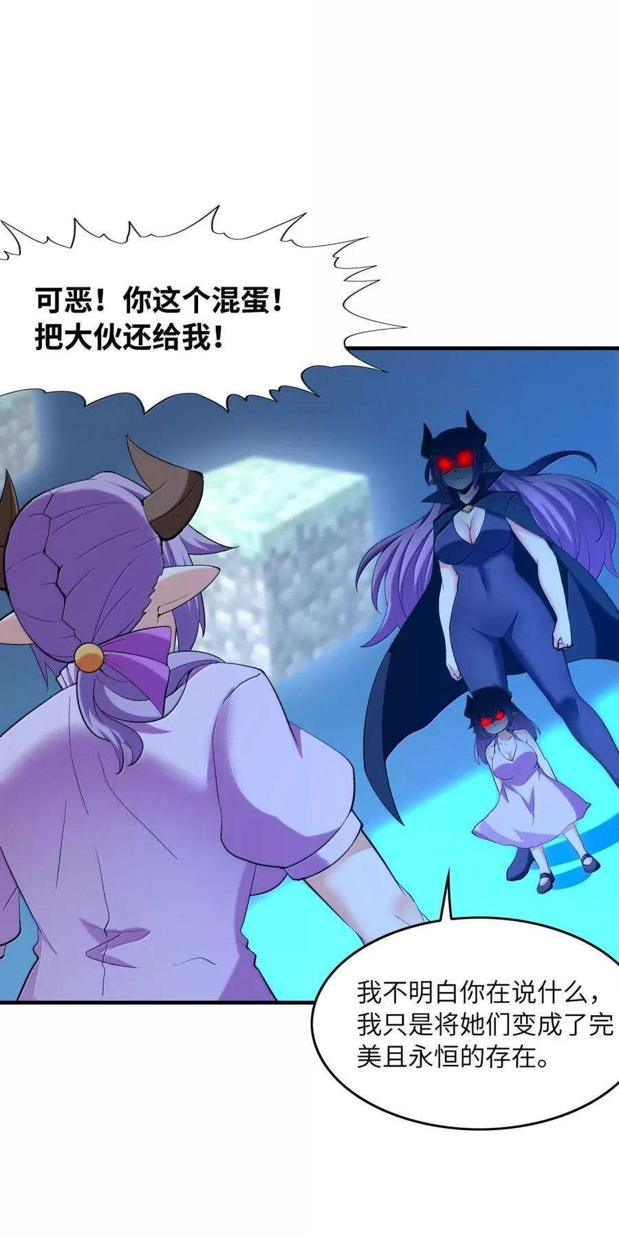 219 交织的世界线 第38页