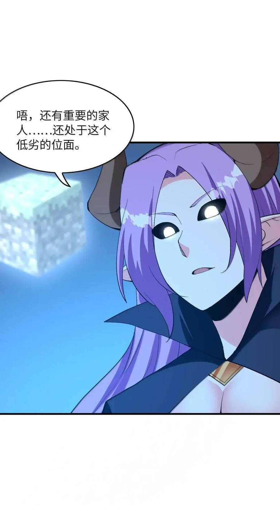 219 交织的世界线 第44页
