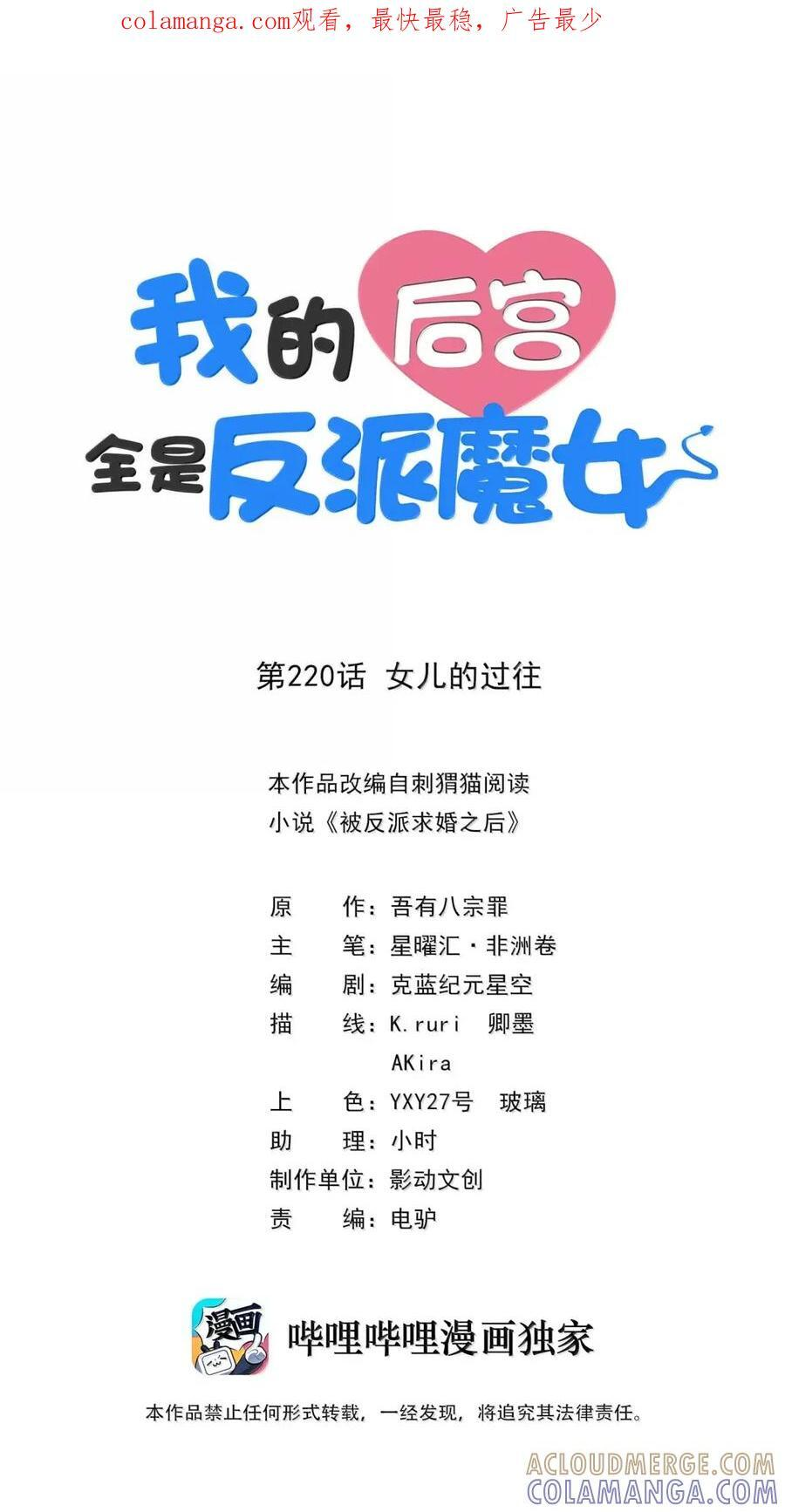 219 交织的世界线 第52页
