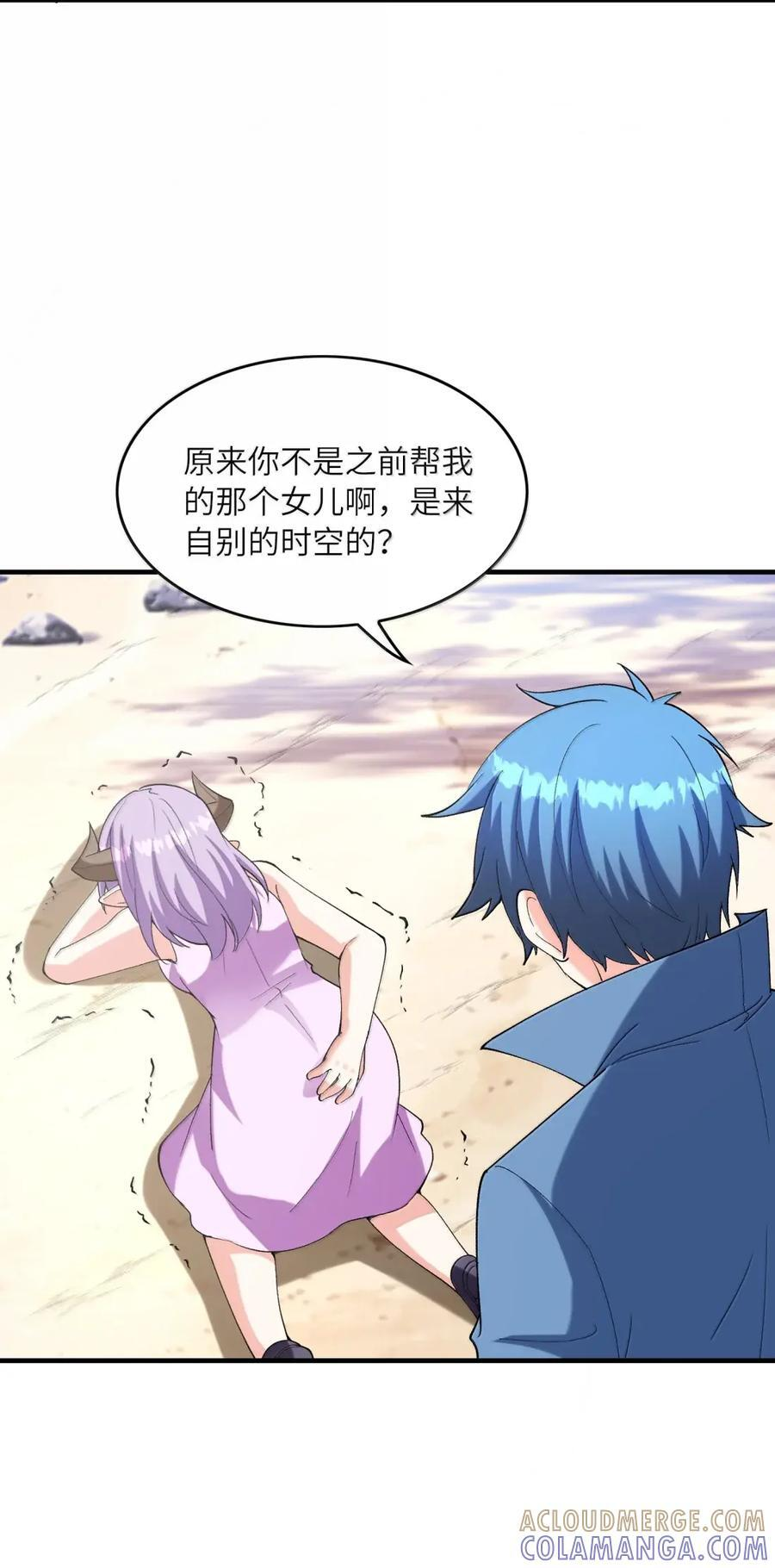 220 女儿的过往 第16页