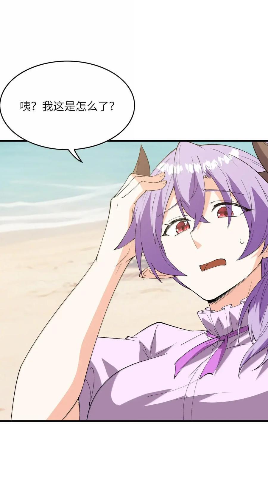 220 女儿的过往 第29页