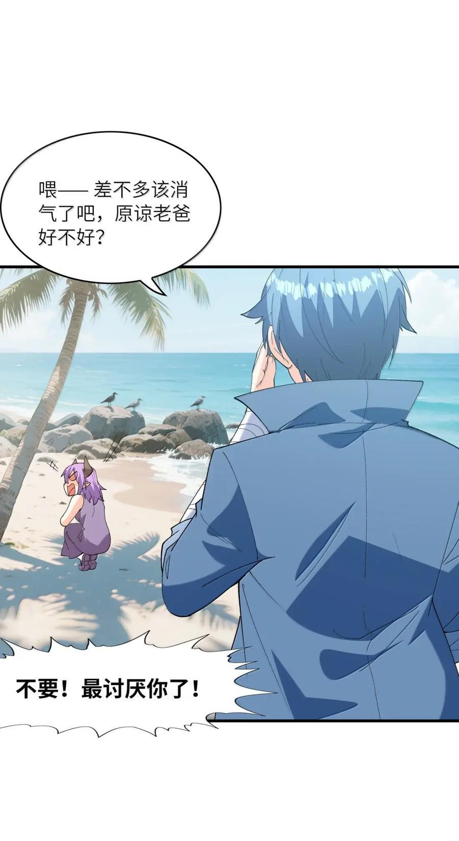 220 女儿的过往 第33页