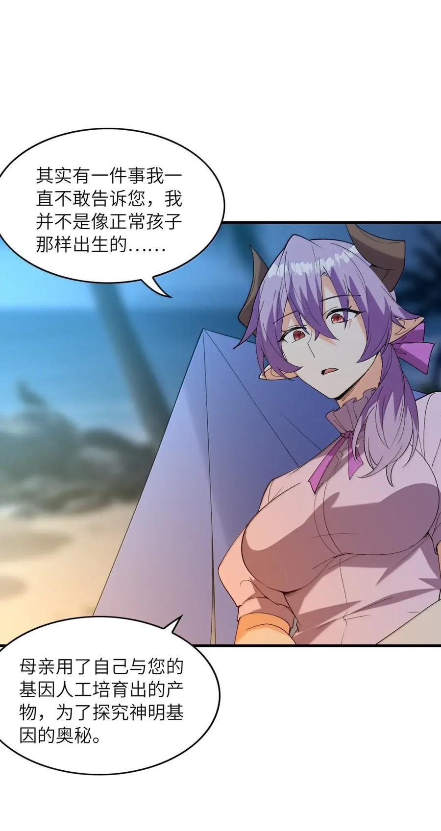 220 女儿的过往 第45页