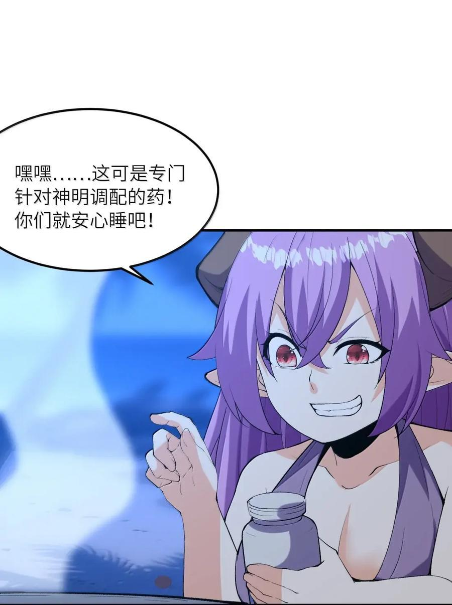 221 真假女儿 第5页