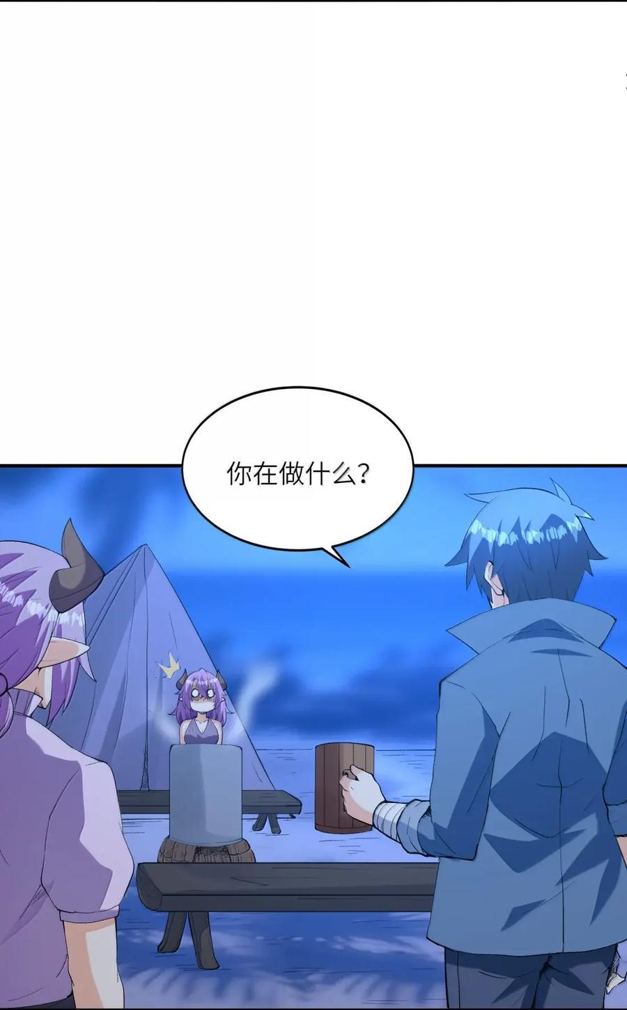 221 真假女儿 第6页