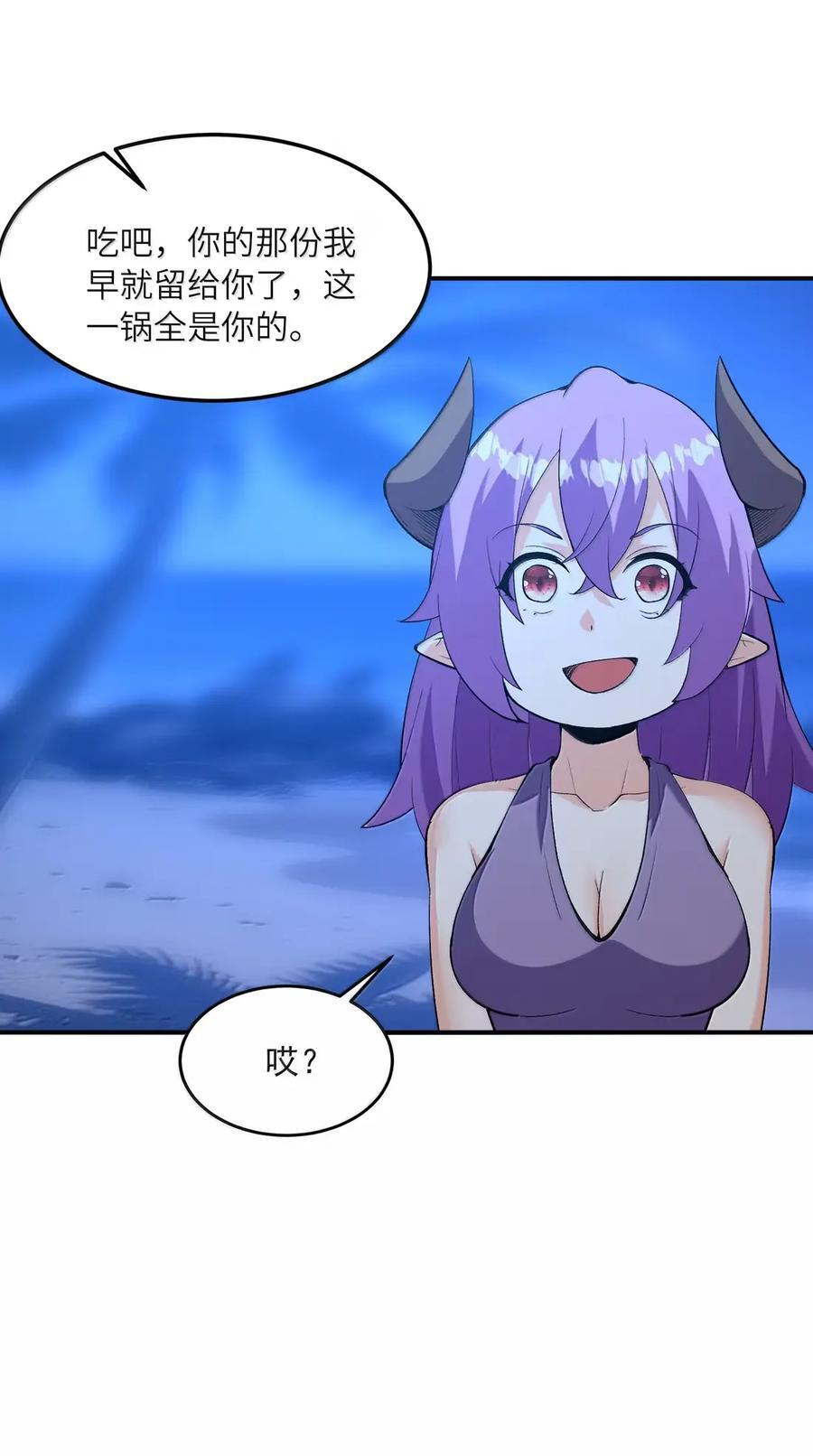 221 真假女儿 第8页