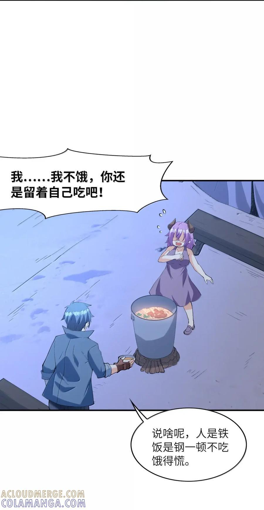 221 真假女儿 第10页