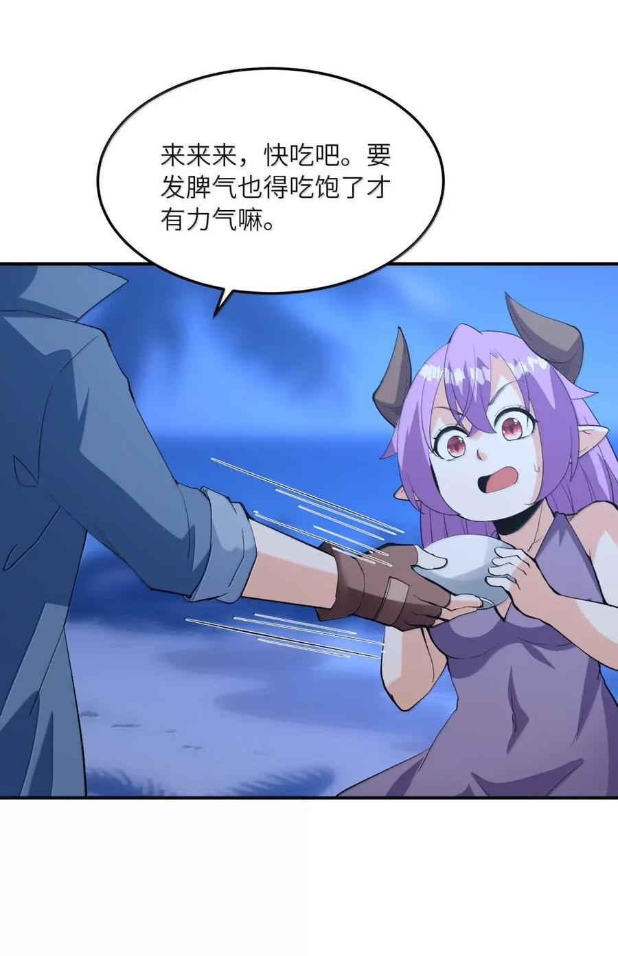 221 真假女儿 第11页