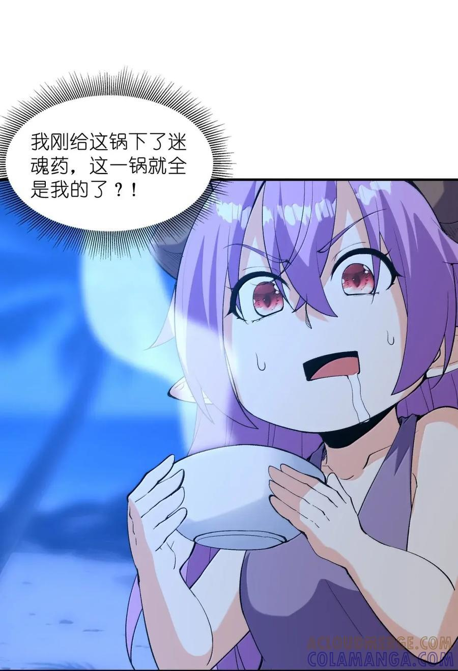 221 真假女儿 第13页