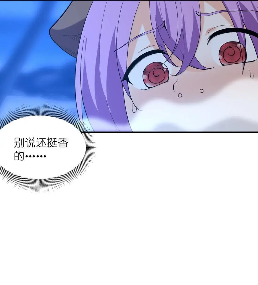 221 真假女儿 第14页