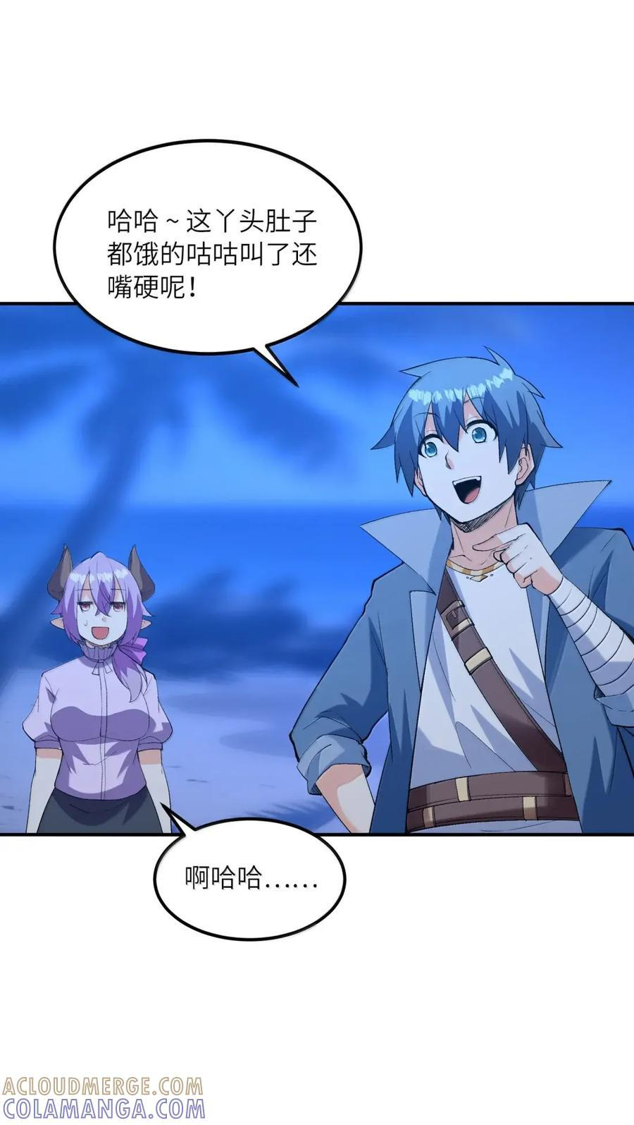 221 真假女儿 第16页