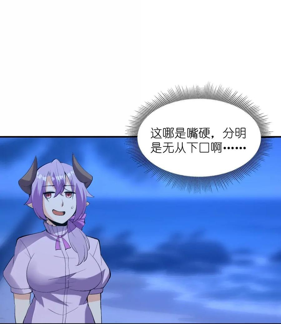 221 真假女儿 第17页