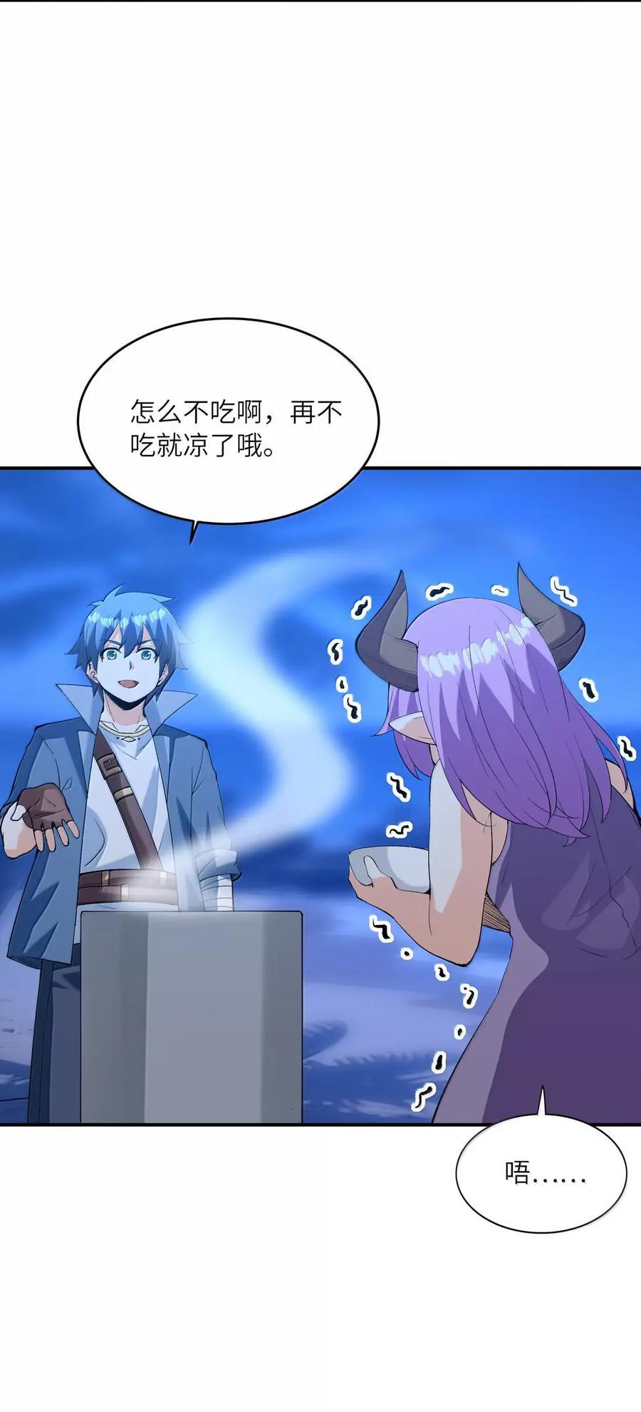 221 真假女儿 第18页