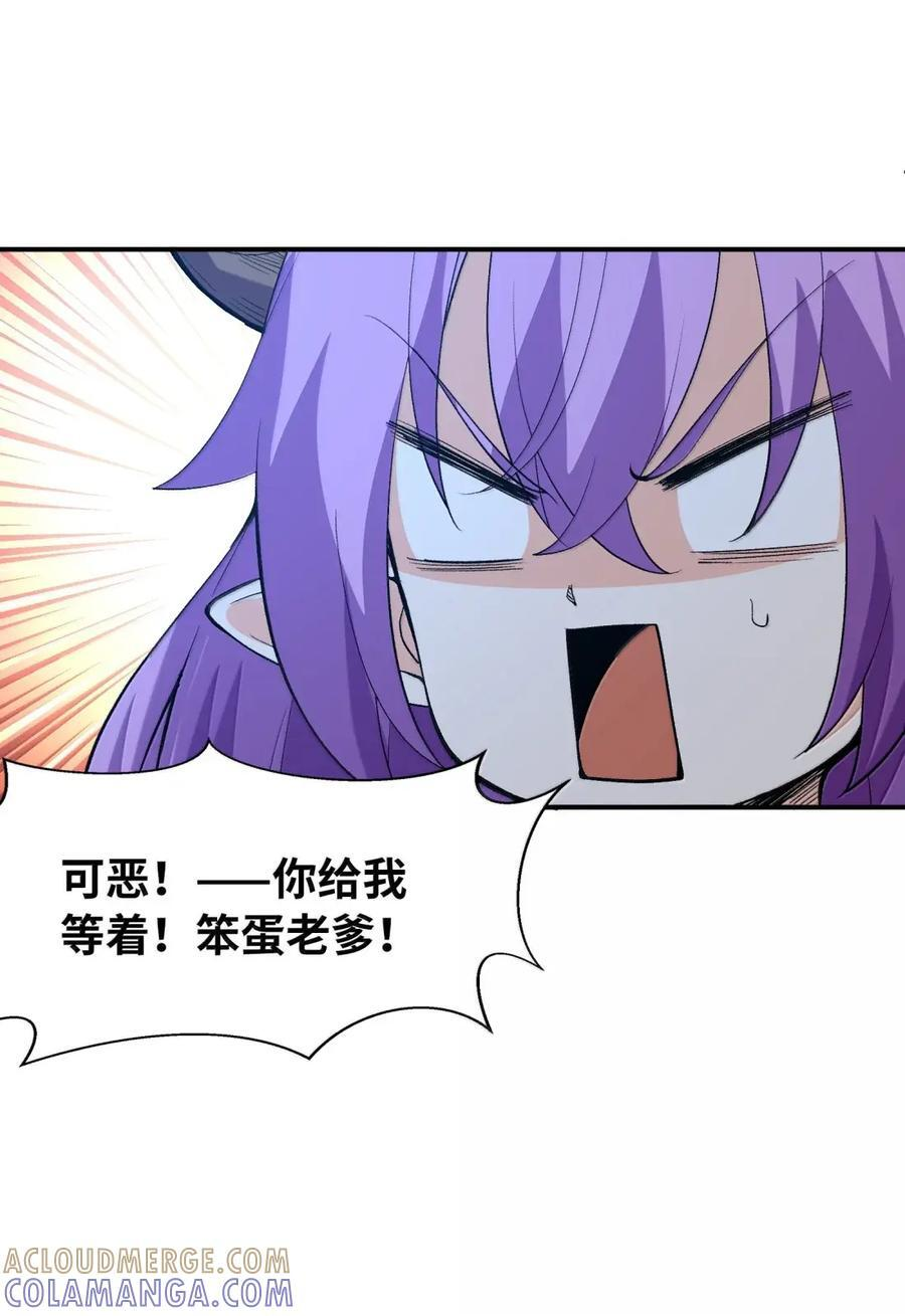 221 真假女儿 第19页