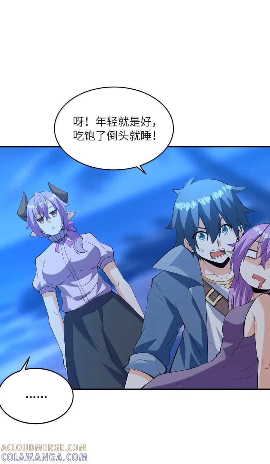 221 真假女儿 第22页
