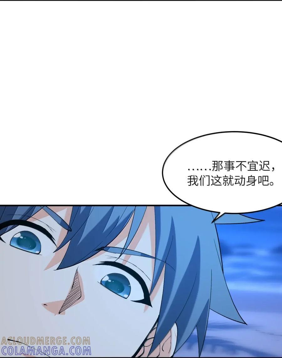 221 真假女儿 第25页