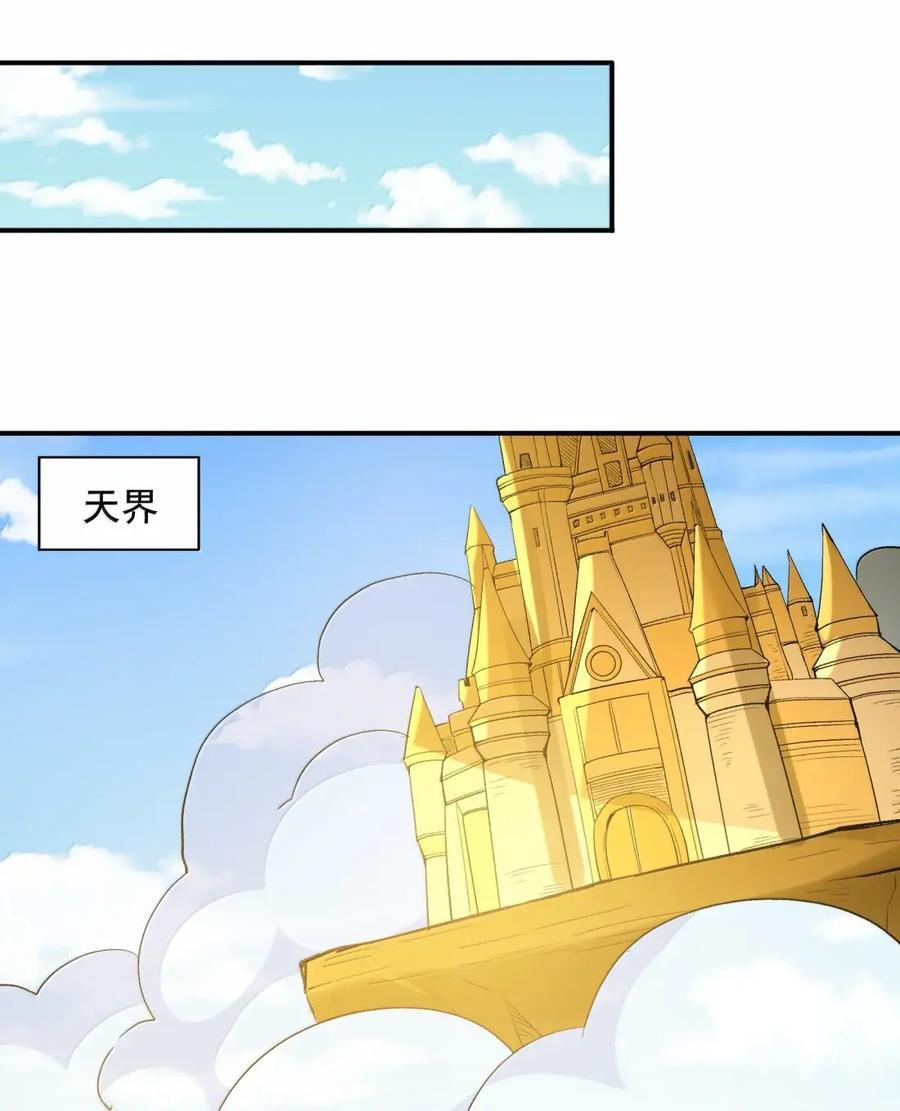 221 真假女儿 第27页